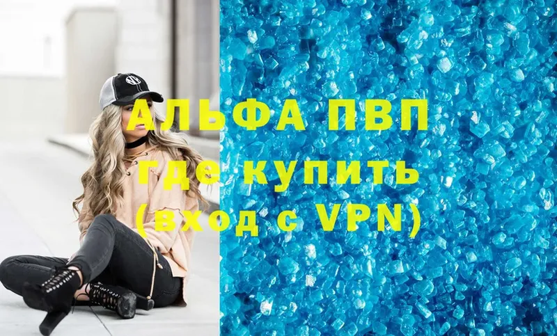 A-PVP Соль  где продают наркотики  Бирюч 