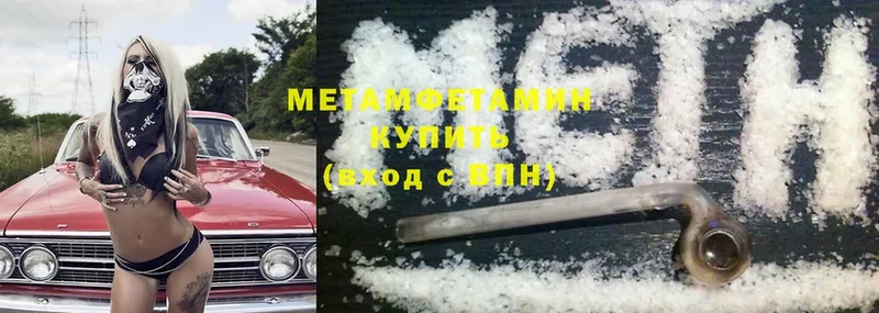 что такое   Бирюч  Метамфетамин Methamphetamine 